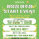 스타트라인 2호점 네이버블로그