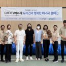 행복한에너지 대전일보