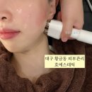 대구시교육청건너 정류장(수성성당) | 대구 황금동 피부관리 웨딩케어 물광관리 효에스테틱