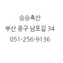 공원축산 이미지