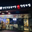 육대장 원시역점