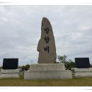 온산이주민망향비 이미지