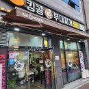 킹콩부대찌개울산반구점 | [반구동]킹콩부대찌개