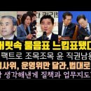 이소영, 조목조목 팩폭.윤 직권남용 후렸다.물음표가 느낌표 됐다. 고작 내놓은 변명이 질책과 업무지도.국힘 몽니, 18개 상임위 민주당 이미지