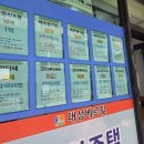 대성트릴로채공인중개사사무소 | 증평부동산 믿고 찾아가는 대성베르힐 부동산 후기