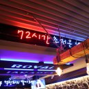 좋은마트주공점