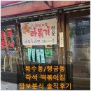 기안분식
