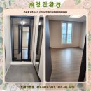 청인크리닝 | 경기청소전문업체_경기도 아파트 입주청소 및 준공청소는 필수