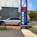 셀세모 남해점 이미지