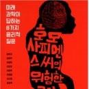 호모사피엔스 이미지