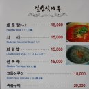 동해미락 이미지