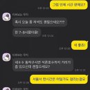 이유가 뭔지 몰라서 논란중인 소개팅 카톡내용 이미지