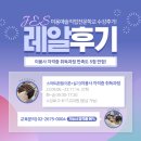 비비에스미용예술직업전문학교 | 영등포미용학원 JES미용예술직업전문학교 리얼 수강후기
