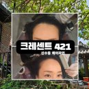 크레센트421 이미지