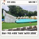 [인천 강화도] 무료 수영장 있는 맛집 &#39;닐라이 강화점&#39; 예약 방법, 메뉴 7월 후기(내돈 내산)