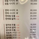 인생초밥집 이미지