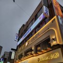 잠실 마라탕 데이트 조용한 술집 정상 추천 후기
