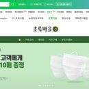 초록프레시 이미지