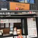 인천신포동 명랑쌀핫도그- 이제서야 처음먹어본 후기