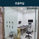여주빛한의원 네이버블로그