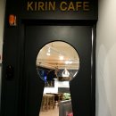 [금정구 식물원근처] 맛있는 수제요거트와 유기농샌드위가가 엄청 맛있는집 ~기린카페 (KIRIN CAFE) 이미지