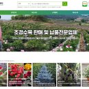 법인서림농원