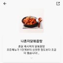혼;닭