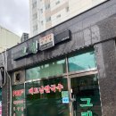 밀레니엄 세탁소 이미지