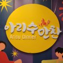 백제고분로 | 한강 야경+고기⁉️ 조합 미쳤다 &#39;잠실 아리수만찬&#39; 주말&amp;공휴일 내돈내산 방문 후기✨️