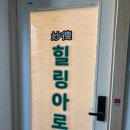 힐링아로마 이미지