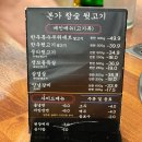 [울산] 덕하 뒷고기 맛집, 본가 참숯 뒷고기