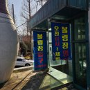 양산 오렌지 헬스 이미지