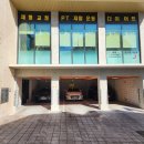 임스짐 PT 메디컬트레이닝 이미지