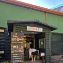 숯가마 | 용인 숲속 숯가마 후기 가격·입장 방법·찜질방 이용 후기