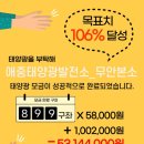 동산태양광발전소 이미지