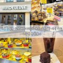 대구은행 중동지점 앞 | 대구 수성구 중동 베이커리 카페 다양한 빵 시식 가능 마들렌 본점 후기