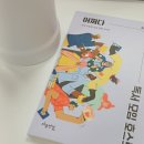 무엇이든 꾸준히 하면 이루어진다 - 어쩌다 독서 모임 호스트(동네언니) 도서 후기