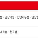 홈플러스익스프레스안산사동점
