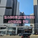 힐스카이 연습장 이미지