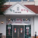 웰빙보리밥 이미지