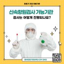 율하연합가정의학과의원 이미지