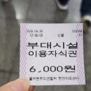 (주)풀무원푸드앤컬처 삼공사 | 양재 한전아트센터 구내식당 후기｜풀무원푸드앤컬쳐 변경 후 첫 방문 솔직 리뷰 (식권 환불 팁 포함)