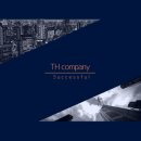티에이치컴퍼니(TH COMPANY)