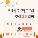 리네이처의원 이미지
