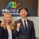 수학에미친사람들대치관