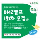 안보1리 | DMZ 평화의길 1차 2일차 후기｜고성 코리아둘레길 트레킹 (총 8차)