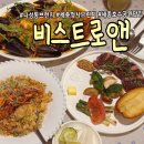 나성동_나릿재6단지 정문 옆(도로변) | 세종 나성동 브런치 비스트로앤 분위기 좋은 세종호수공원맛집