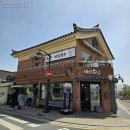 인생육전 | 경주 황리단길 맛집 오소육전 인생 한우육전 맛본 후기