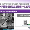 (주)미래도시 이미지