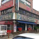 쪼끼쪼끼 - 평택시 여술로 31 | 쪼끼쪼끼